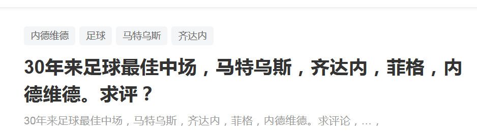 伊卡尔迪在本赛季的加拉塔萨雷发挥出色，12场比赛打进了10球，他是土超联赛的明星球员。